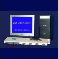 上海黄海药检微热源测温仪WRY-C1（含电脑、打印机、标定仪）